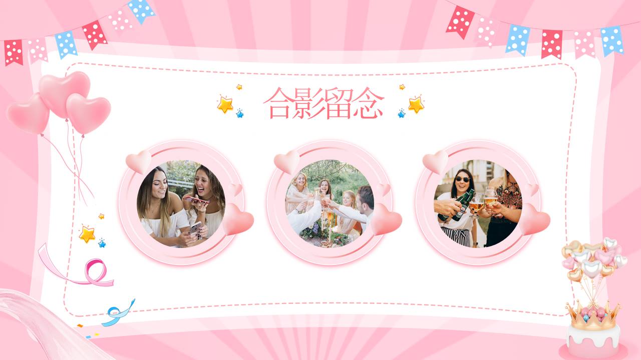 生日寿宴 (3).pptx